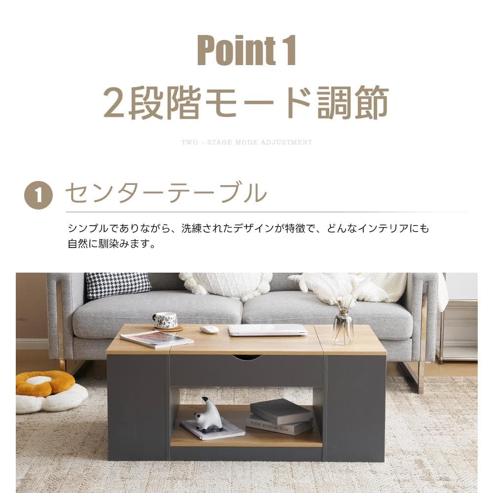センターテーブル 昇降テーブル大容量収納 収納付き 幅110CM【ダークグレー】