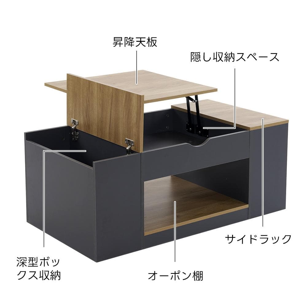 センターテーブル 昇降テーブル大容量収納 収納付き 幅110CM【ダークグレー】