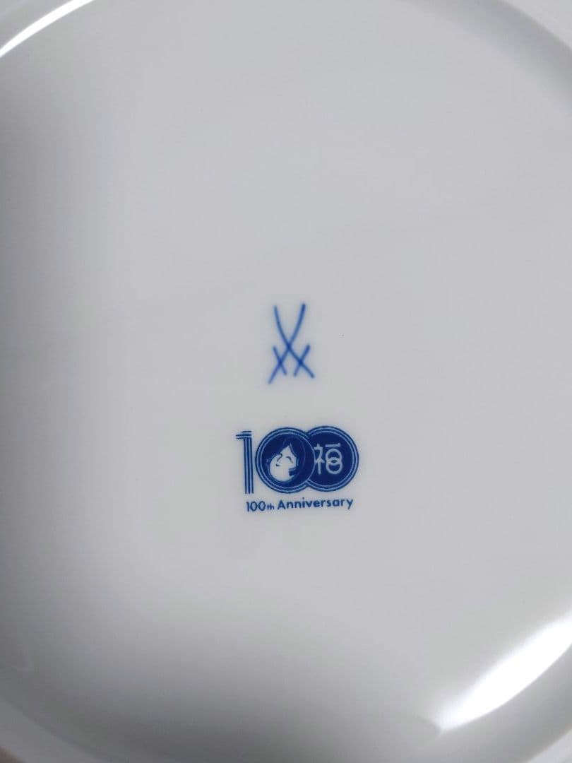 マイセンMEISSENオタフク100周年記念プレートペア お多福 ブルーオニオン