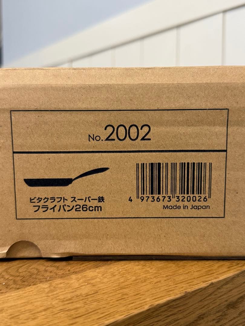 新品 ビタクラフト スーパー鉄 フライパン 26cm NO.2002