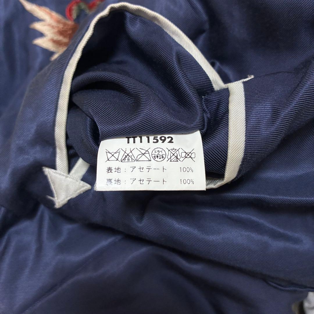 【希少】テーラー東洋 スカジャン リバーシブル 虎 龍 鷲 TT11592 M