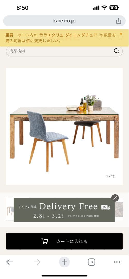 KARE メモリー 160x80cm ダイニングテーブル(テーブルのみ)