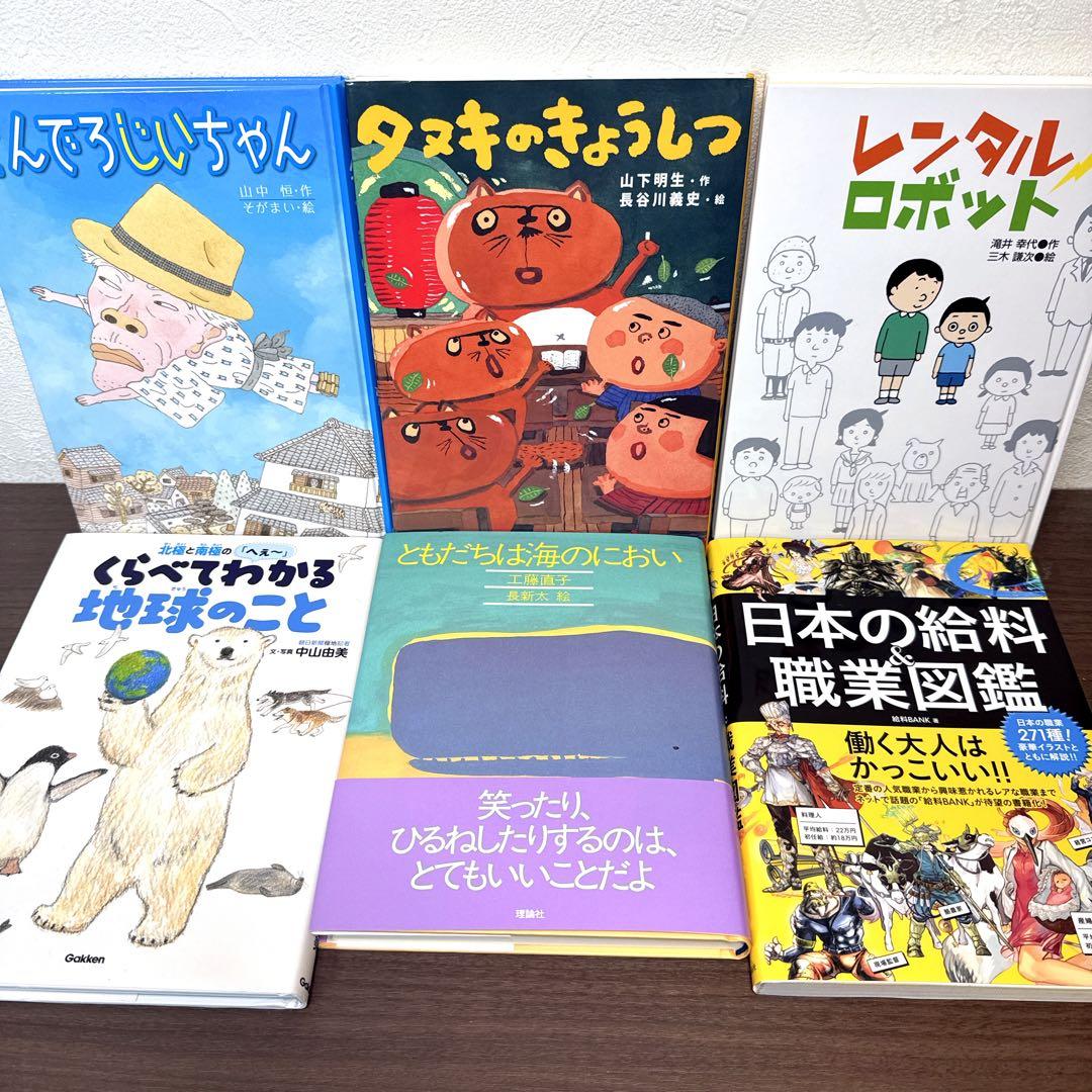 【低学年〜】厳選良書 40冊 課題図書・くもん推薦図書多数 まとめ売り G