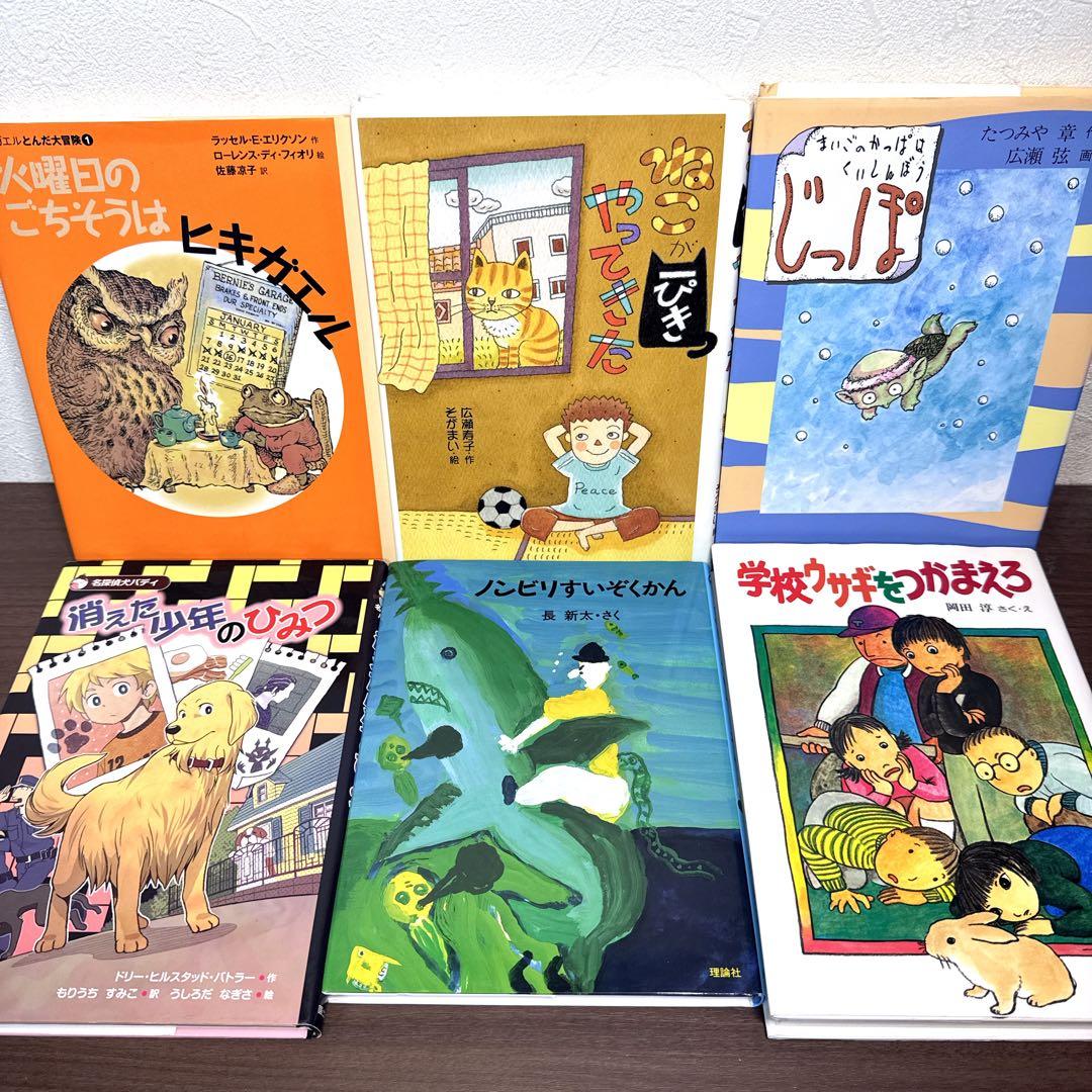 【低学年〜】厳選良書 40冊 課題図書・くもん推薦図書多数 まとめ売り G