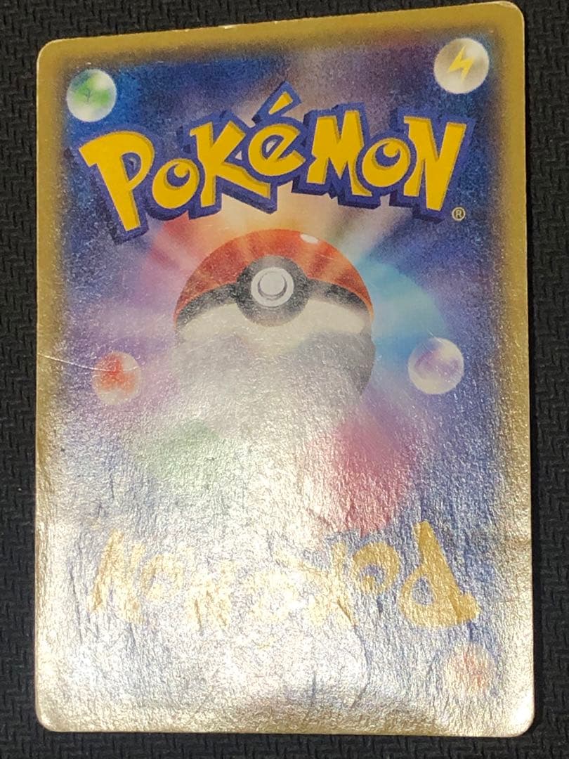 ポケモンカード　あったかピカチュウ　プロモ