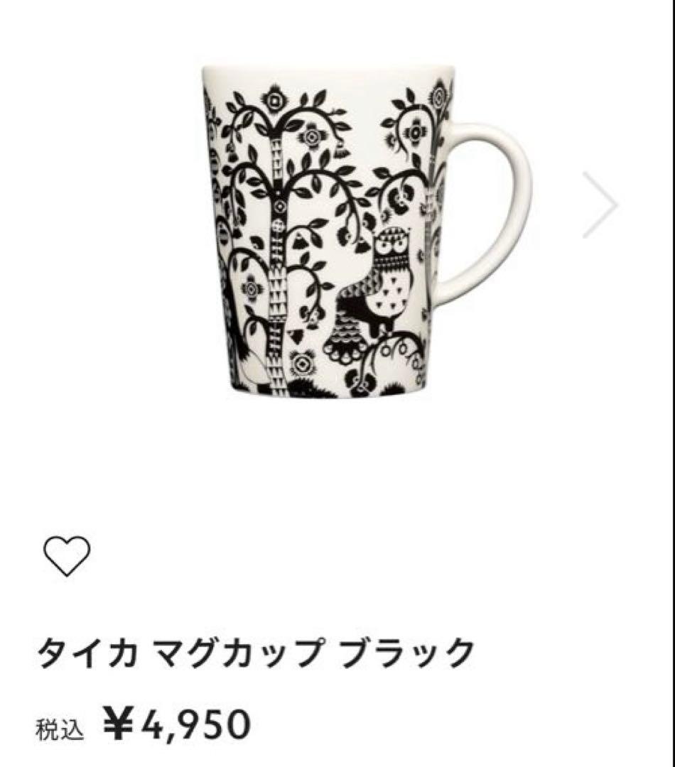 新品 未使用 ittala イッタラ 福袋 2026 タイカ