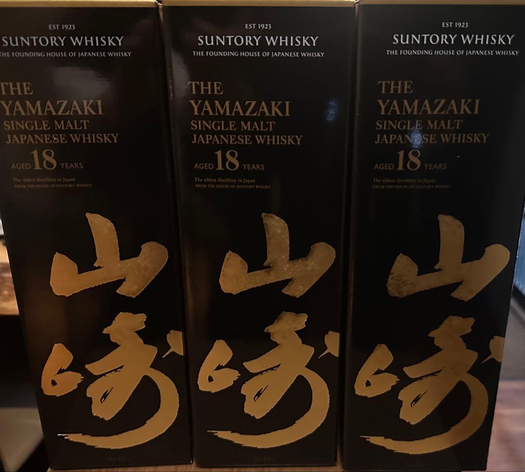 山崎 18年 シングルモルトウイスキー 3本セット！新品未開封！
