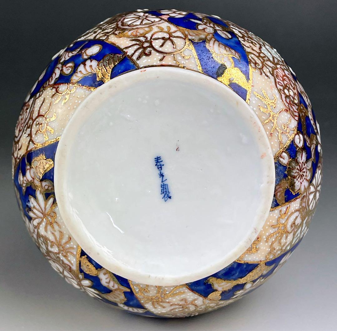 【希少】初代 加藤春光 オールドニッポン 瑠璃釉 金彩盛上 水差し ピッチャー