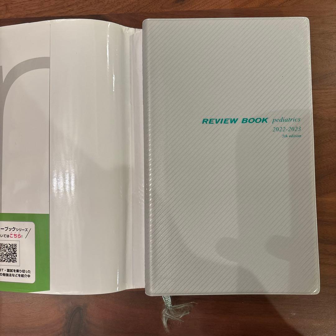レビューブック　2022-2023 4冊+2025 2冊