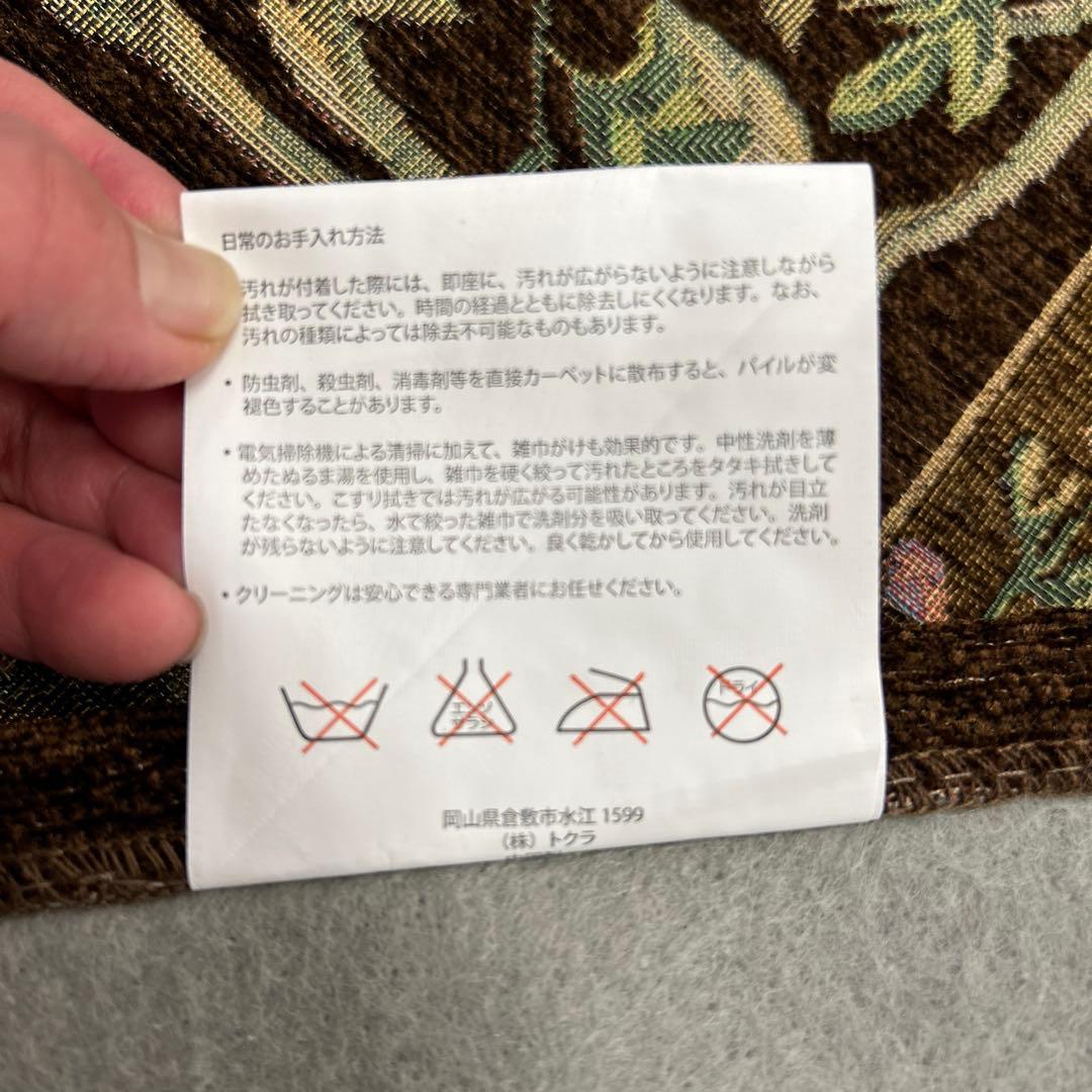 新品☆エレガントラグ ゴブラン織シェニールラグ 230×230cm 正方形