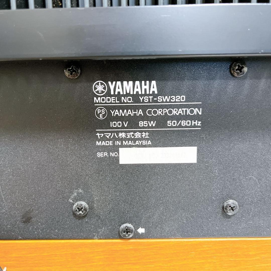 YAMAHA ヤマハ YST-SW320 ウーファー 音響機器 オーディオ