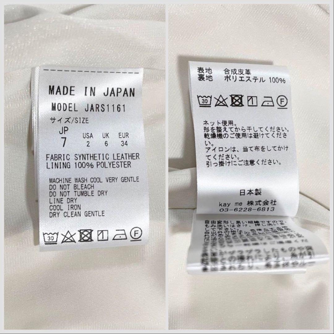 極美品　kay me ケイミー ストレッチライダース ジャケット　洗える　7