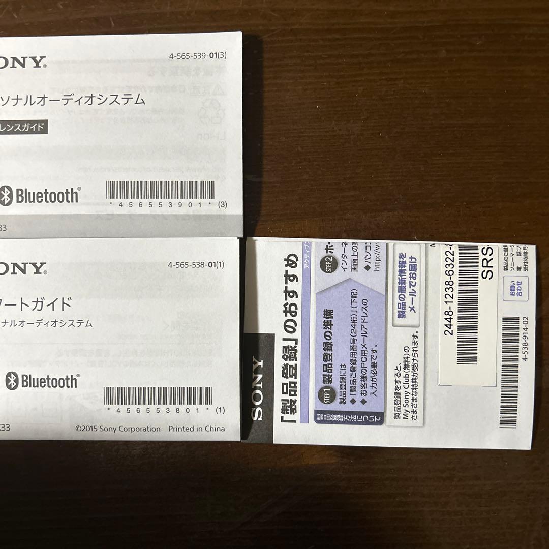 SONY SRS-X33 Bluetooth スピーカー ソニー　スピーカー