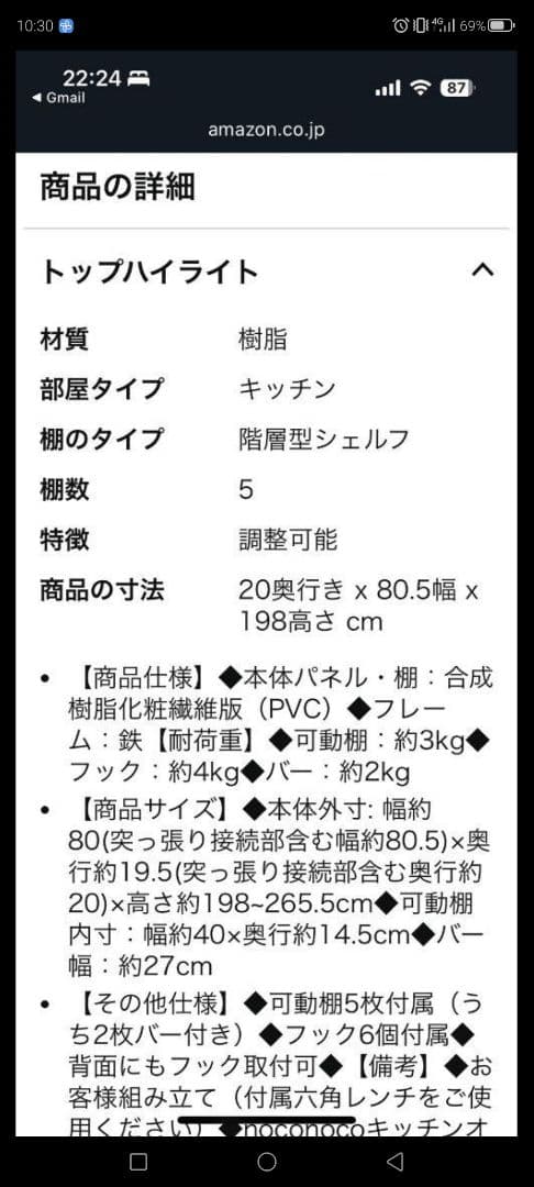 突っ張り 壁面収納 ラック 幅80cm 木製ラダー 突っ張り棚 収納 薄型
