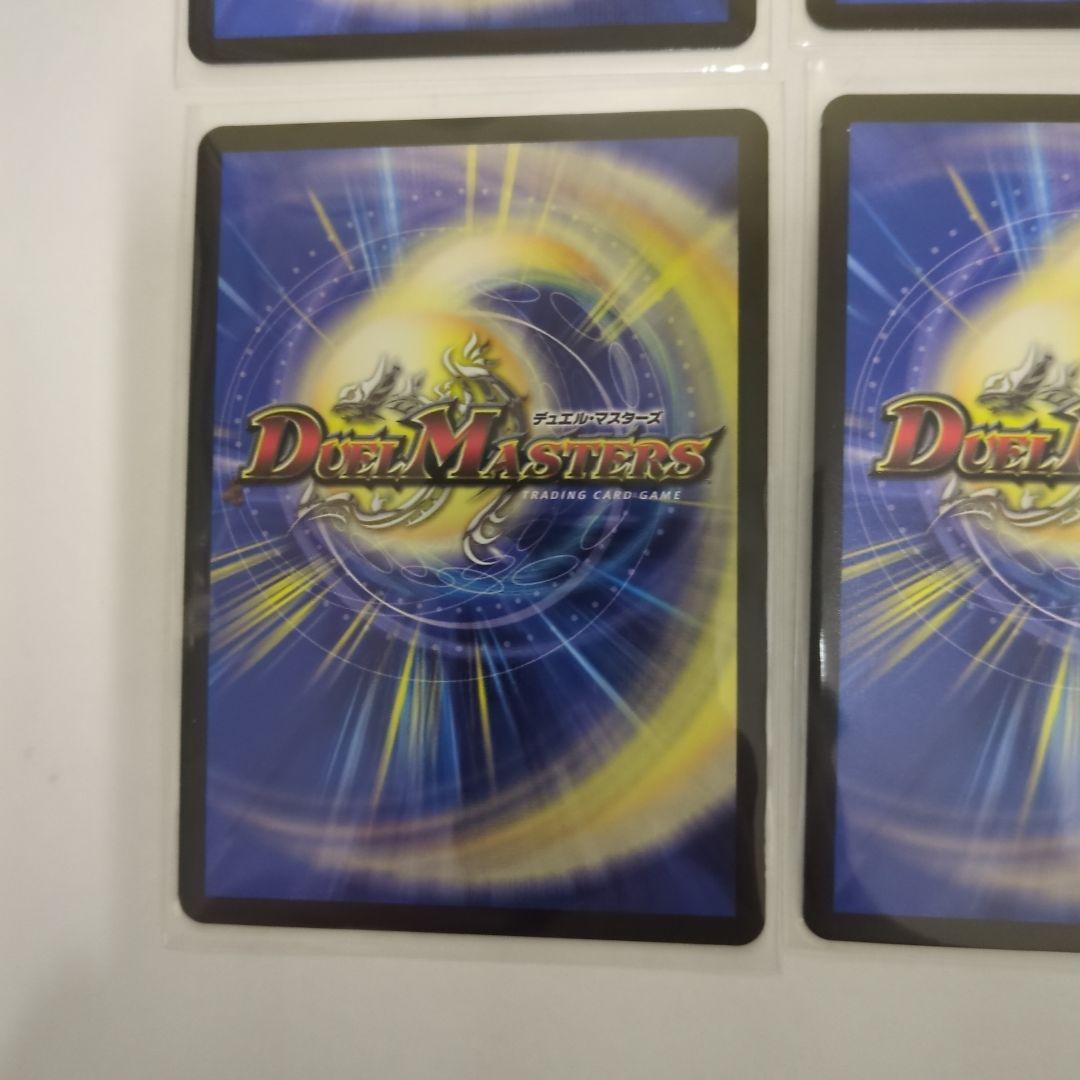 デュエマ　剣轟の団長ドギラゴン王道