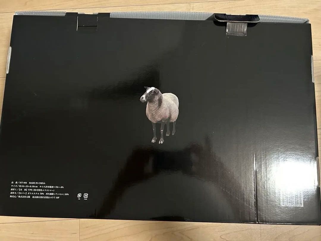 羊のいらない枕〜至極