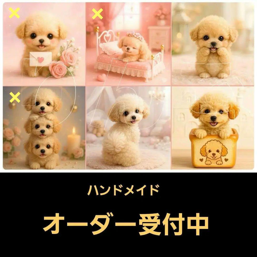 ハンドメイド　オーダー受付ページ　　♡トイプードル　パネル♡