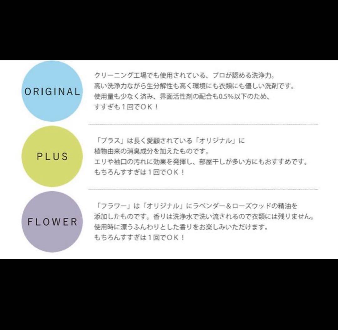 バラ売り可 とみおかクリーニング 粉末洗剤 4個セット FLOWER