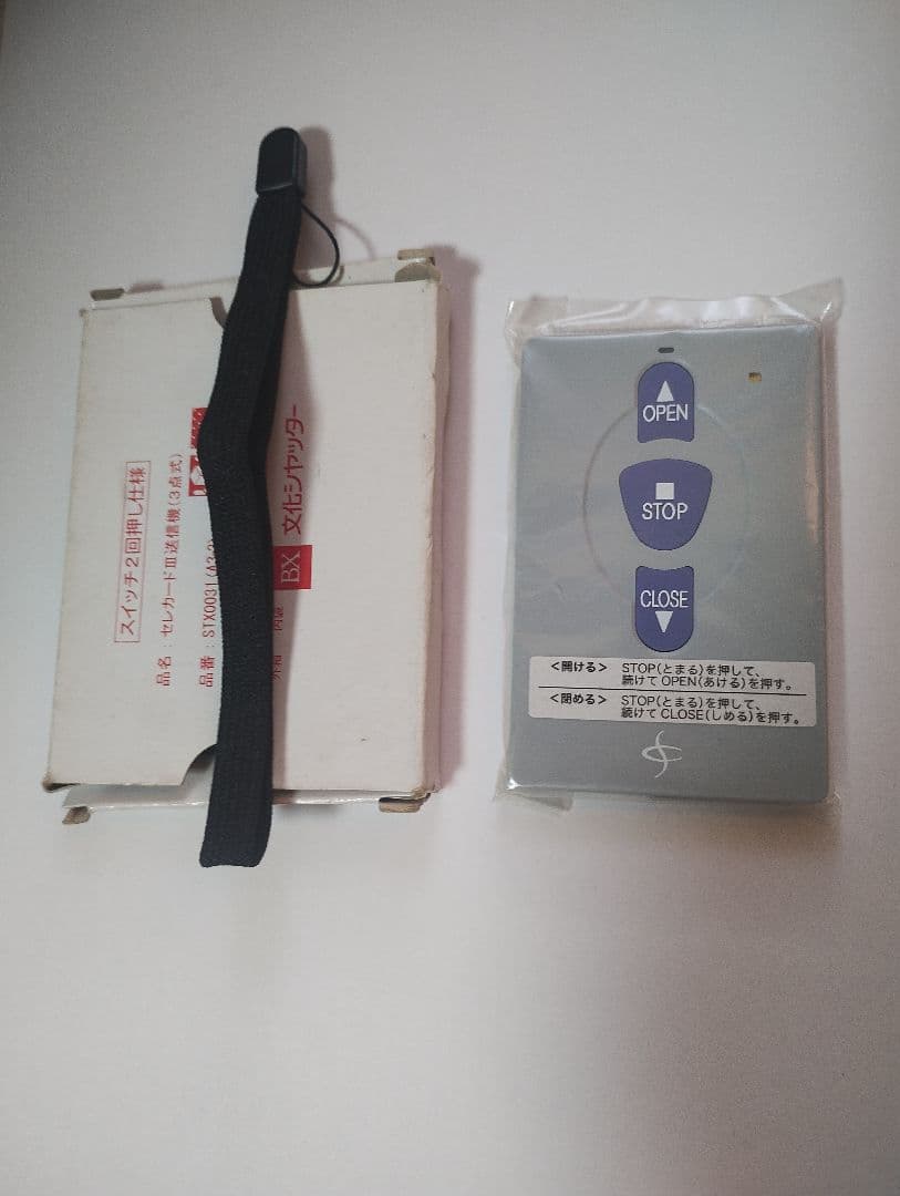 箱汚れのため。文化シャッター セレカード STX0031 (A3ー2) 未使用品