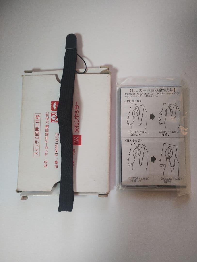 箱汚れのため。文化シャッター セレカード STX0031 (A3ー2) 未使用品
