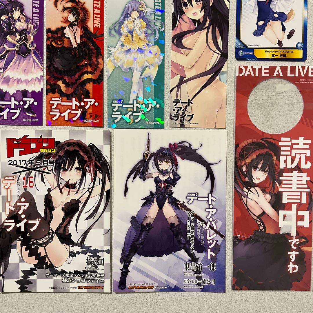 デート・ア・ライブ 特典イラストカード他　セット