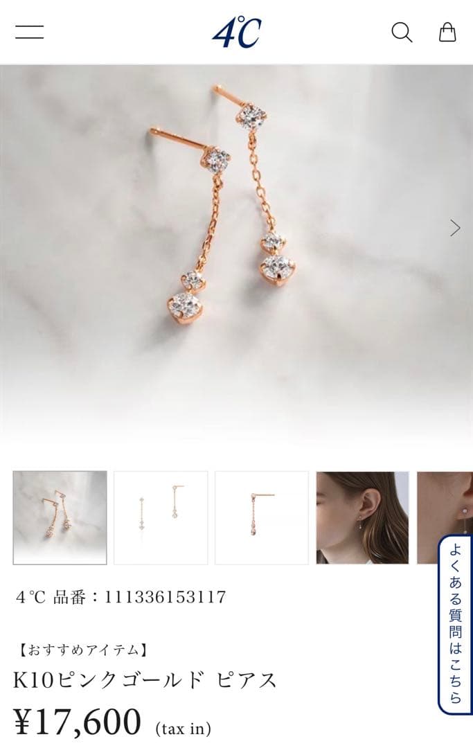 4°C ピアス K10 ピンクゴールド ピアス