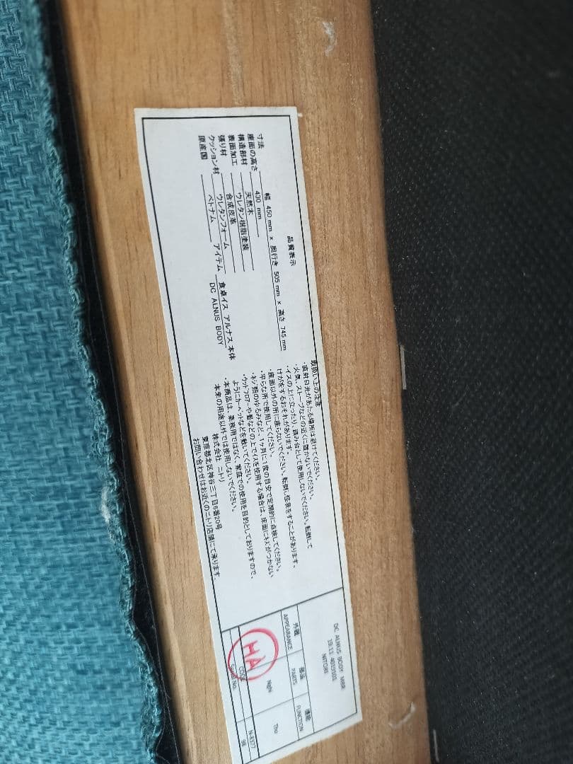 ニトリ NITORI アルナス ダイニングチェア グリーン 2脚セット