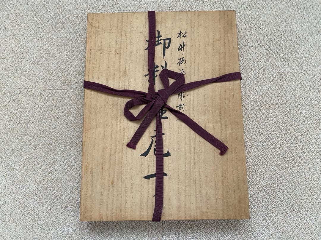 木屋　包丁　周年記念品　お宝　骨董品