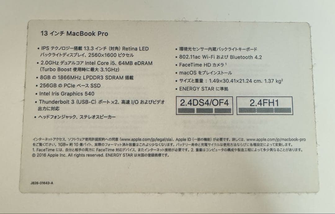MacBook Pro 13インチ 2017 シルバー 完全ジャンク品（美品）