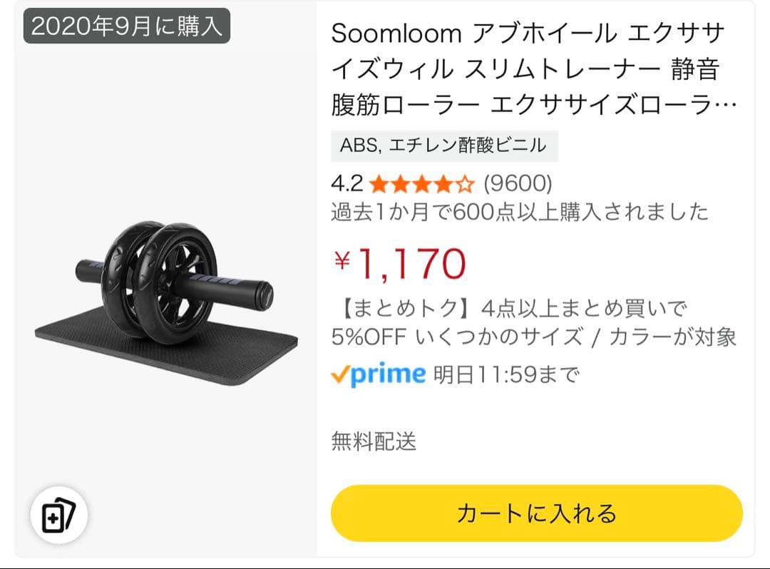 【iROTEC等】ダンベル2セット、ベンチ+マット +アブローラ¥45760相当
