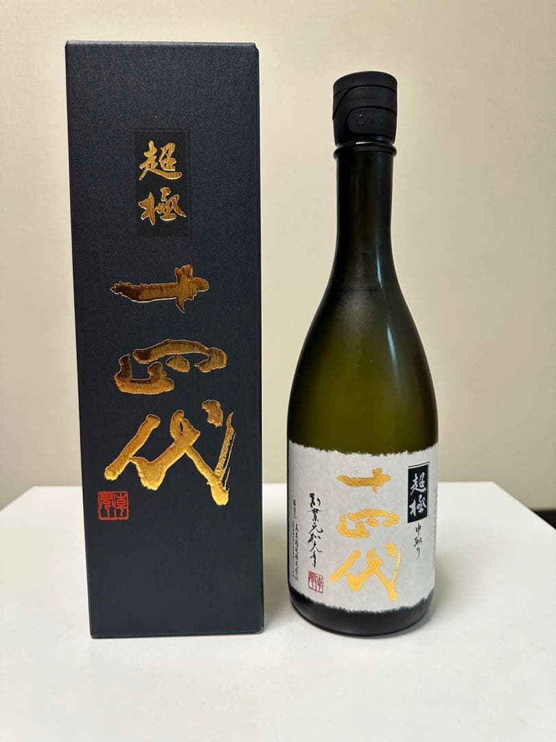 最新　超極十四代 2025年製造 化粧箱付　720ml