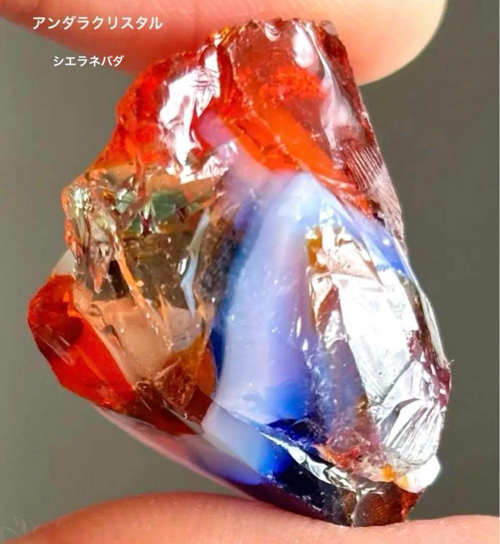 希少　マルチカラー　mix アンダラクリスタル　シエラネバダ産　握り石