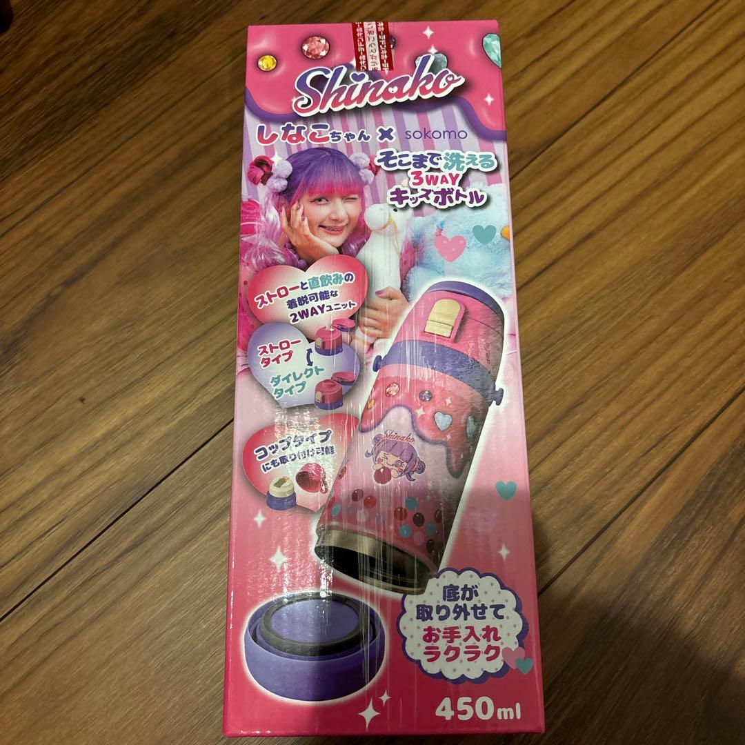 しなこちゃん　3WAY キッズ水筒 450ml