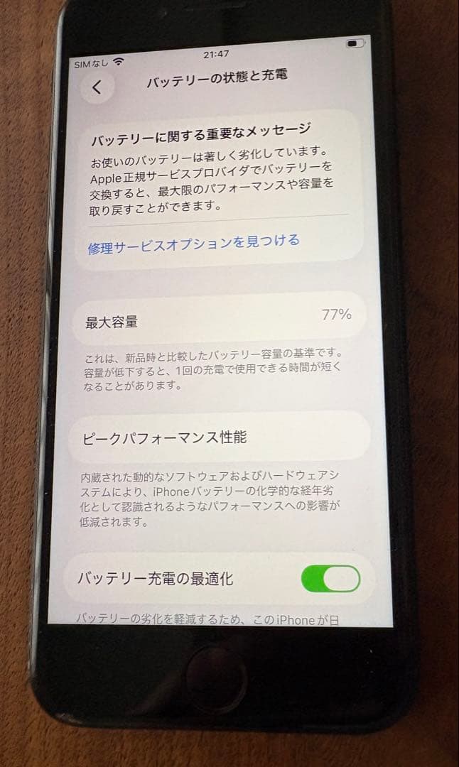 iPhone SE2 64GB SIMフリー 背面割れあり 初期化済み