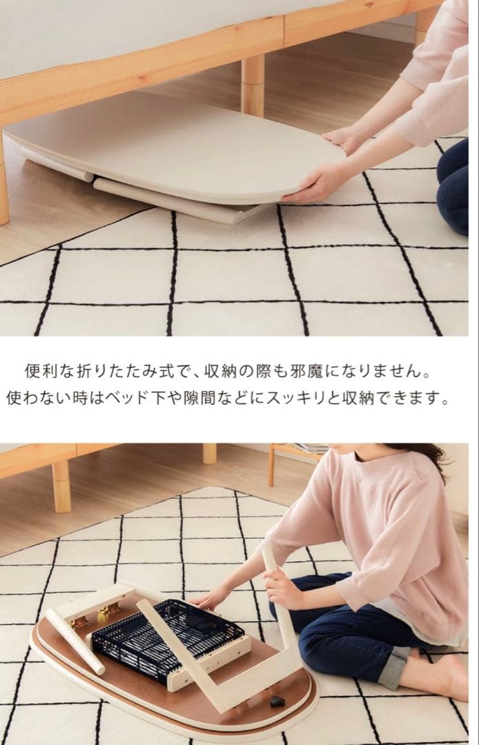 こたつ　テーブル　折り畳み　オーバル