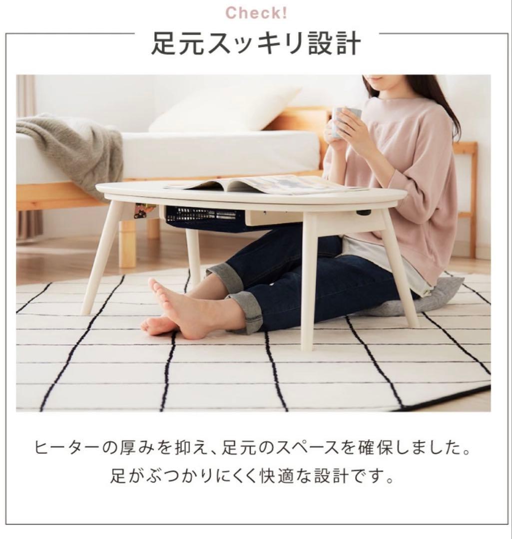 こたつ　テーブル　折り畳み　オーバル