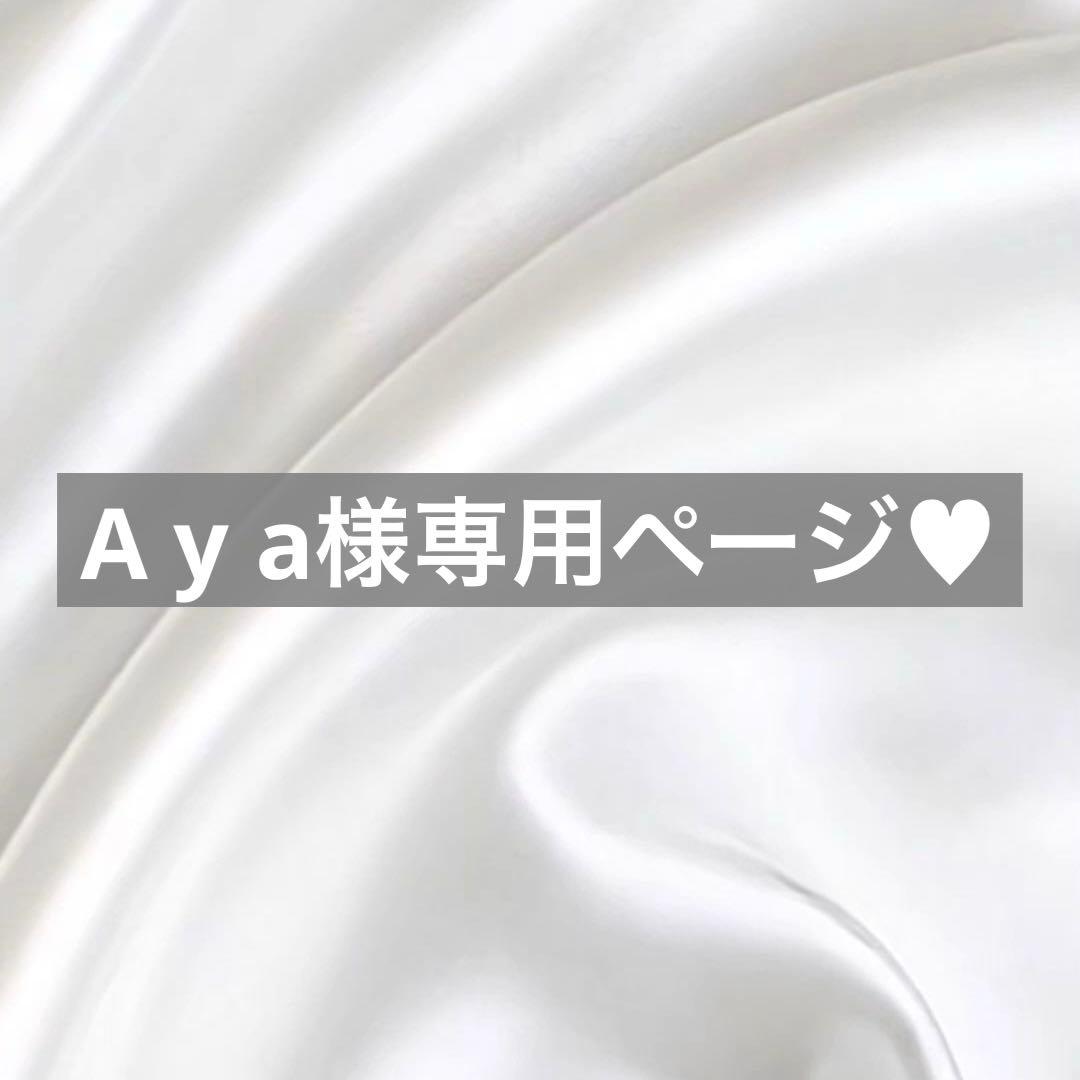 A y a様へ♥7/13