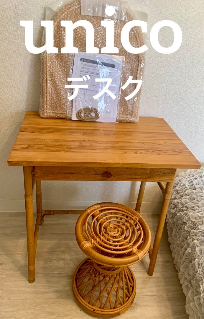 ✨uniko WEAVA(ウィーバ)　デスク