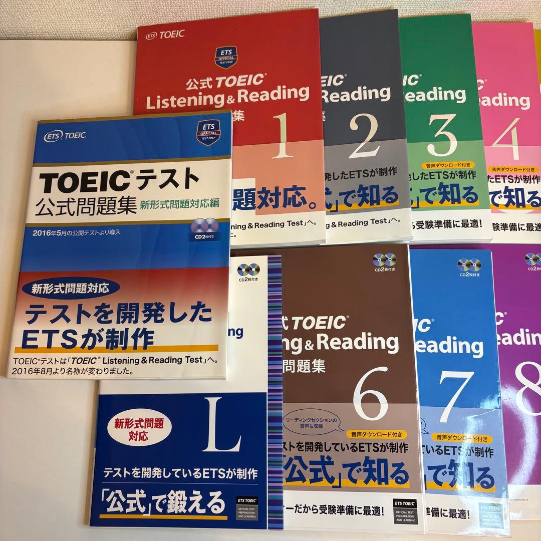 ETS公式　TOEIC 検定本　9巻セット　1〜9巻　全巻CD付き　英語検定