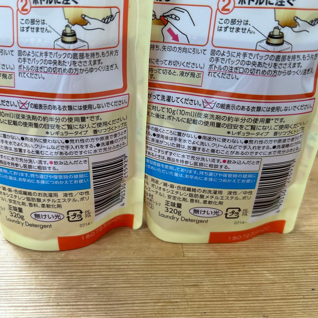 香りつづくトップ アロマプラス 4点