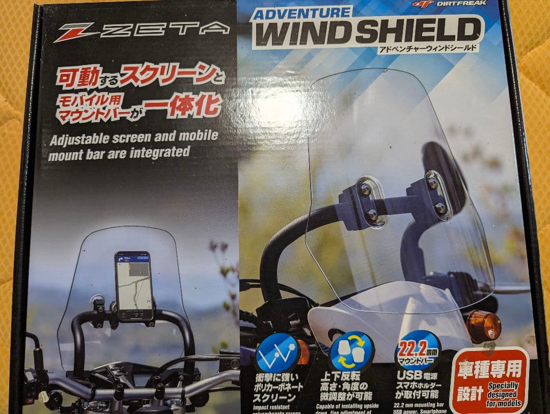 ZETA アドベンチャーウィンドシールド セロー250用