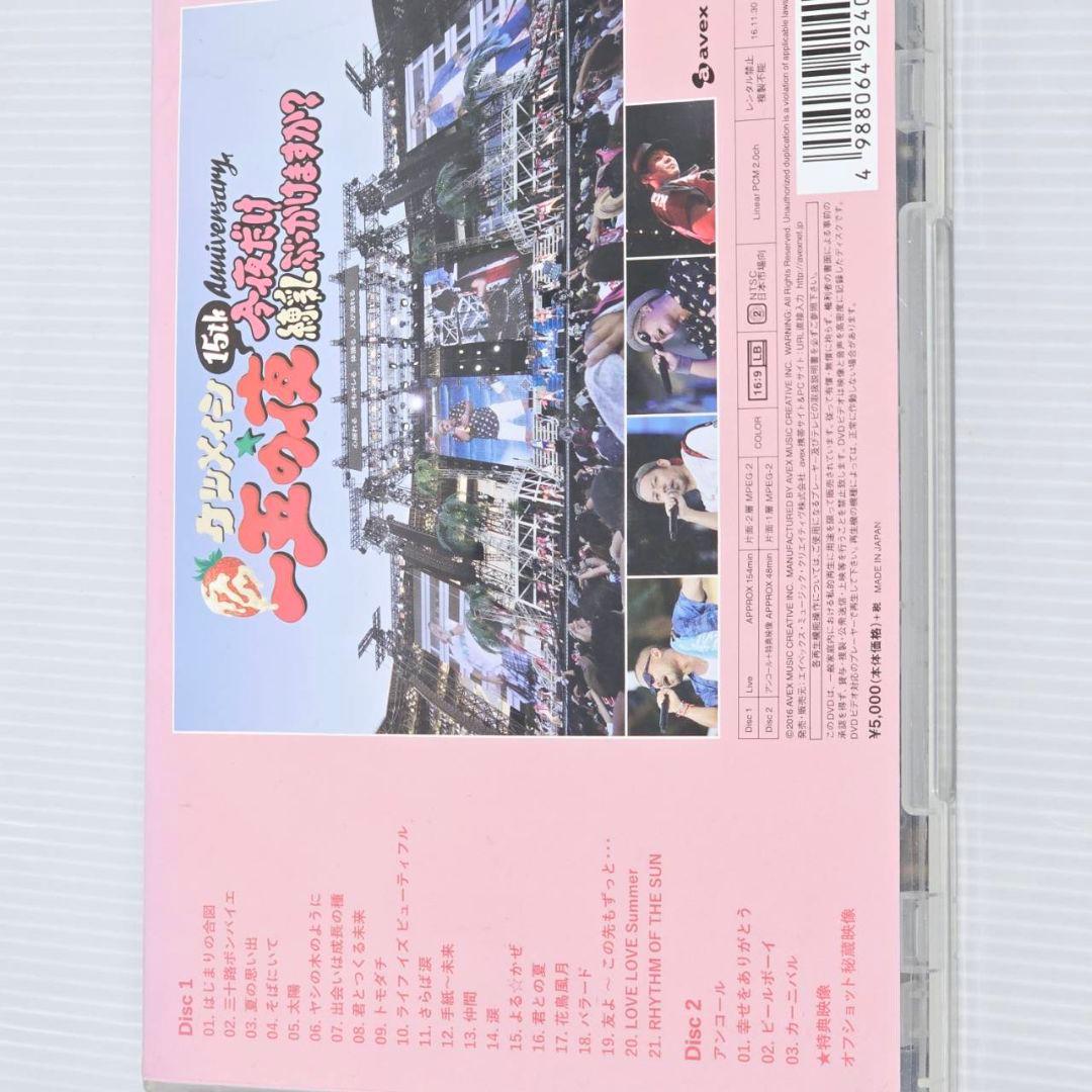 ケツメイシ ケツの穴 ライブ 一五の夜 DVD まとめ 4本