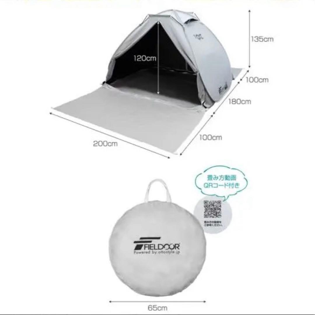 FIELDOR ポップアップテント 200cm幅 グレー　キャンプ