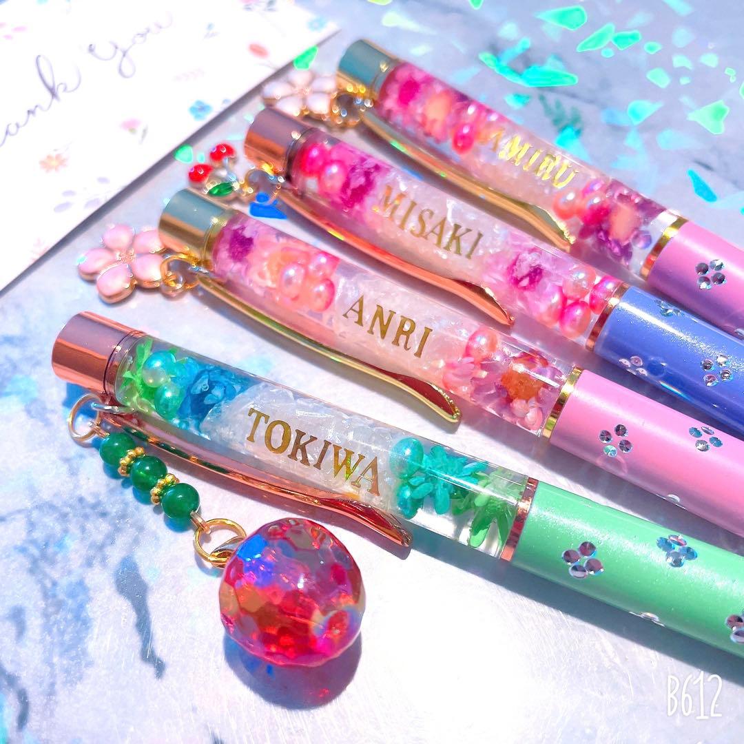 お名前入りハーバリウムボールペン　名入れオーダーページ