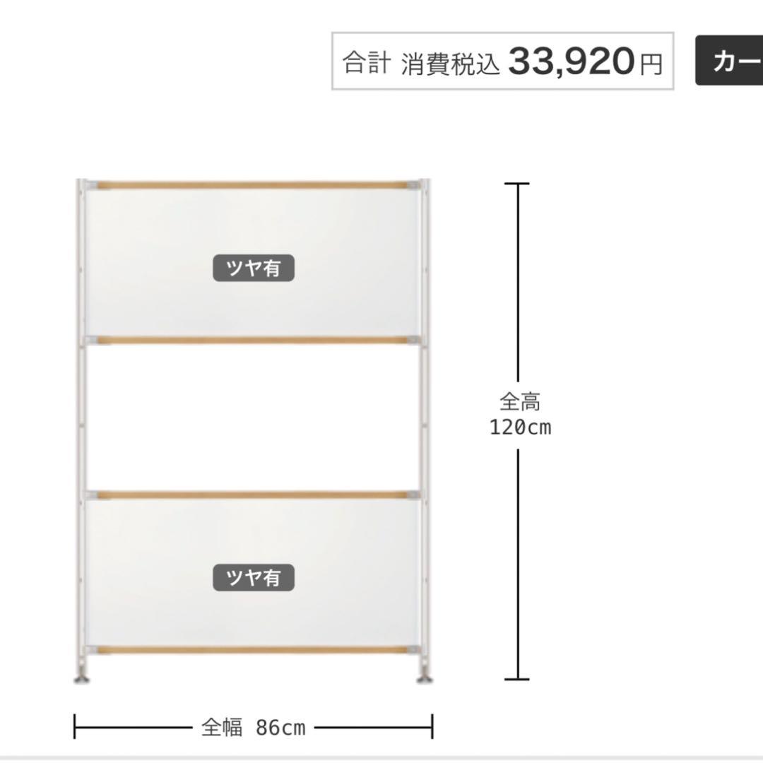 美品★無印ステンレスユニットシェルフ・オーク材棚セット・ワイド中 バックパネル付
