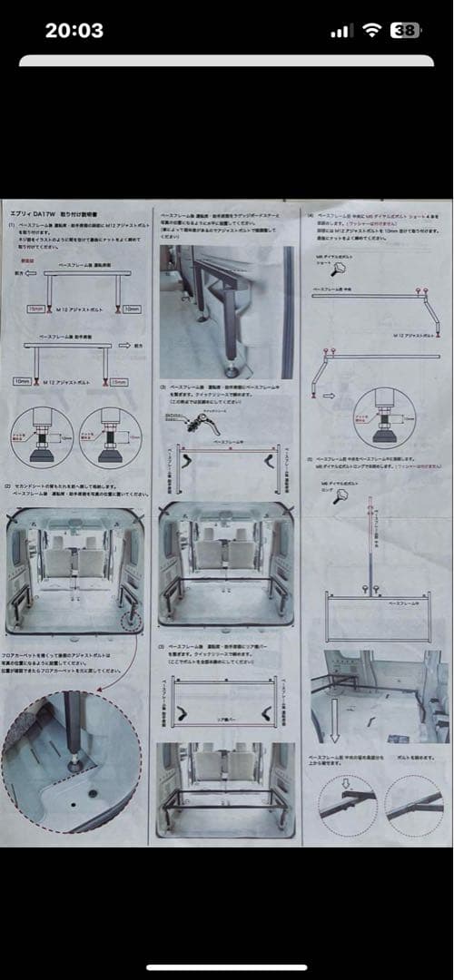エブリイワゴンDA17W専用MGRベッドキット【引き取り限定】