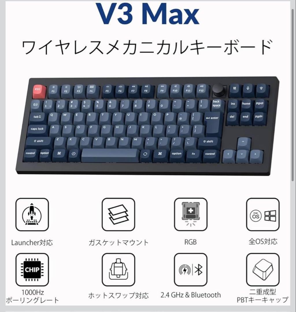 極美品 keychron V3 MAX JISかな印字なし 赤軸 おまけ付き