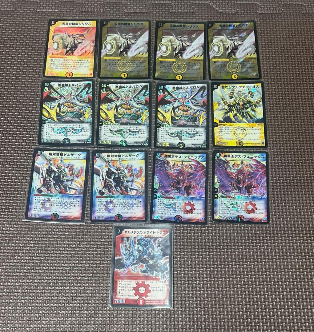デュエルマスターズ　旧枠　美品セット