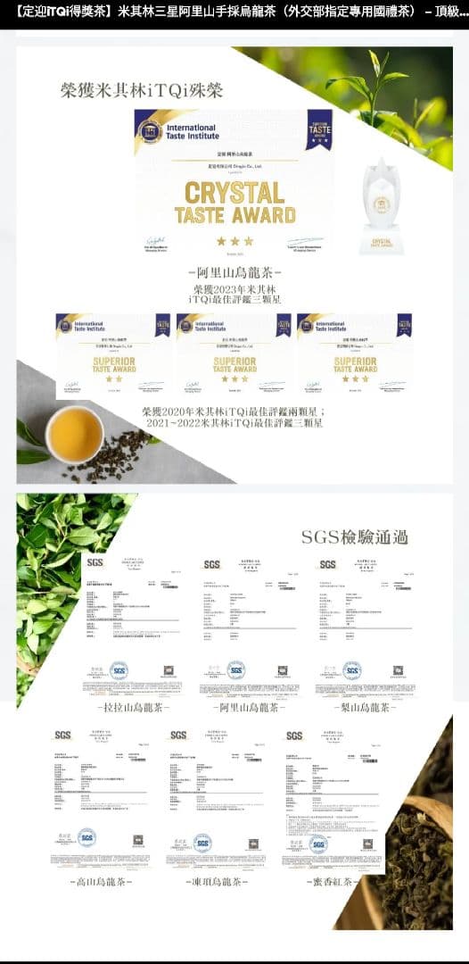 アーリー山ウーロン茶(阿里山烏龍茶）Alishan Oolong Tea 台湾産