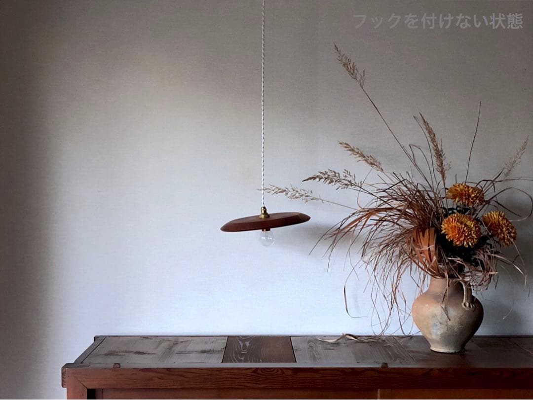 【SALE!】フック付大きなペンダントライト 木製ランプシェード 真鍮 天井照明